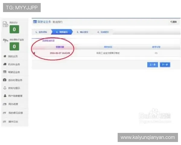 乐云体育官方网站入口的账号注册流程详解，轻松开启体育娱乐之旅